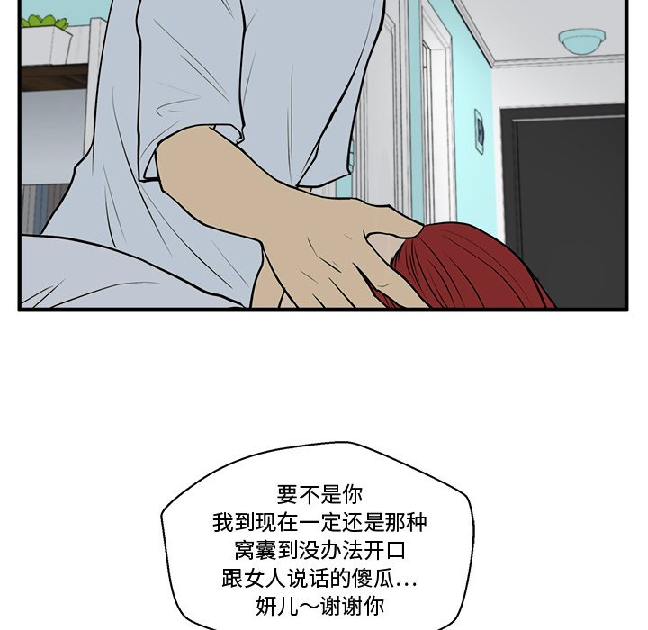 《奋起吧！姜武烈！》漫画最新章节第83话 83免费下拉式在线观看章节第【13】张图片