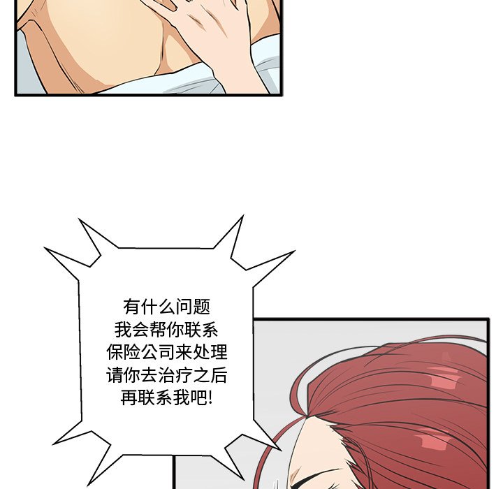 《奋起吧！姜武烈！》漫画最新章节第83话 83免费下拉式在线观看章节第【109】张图片