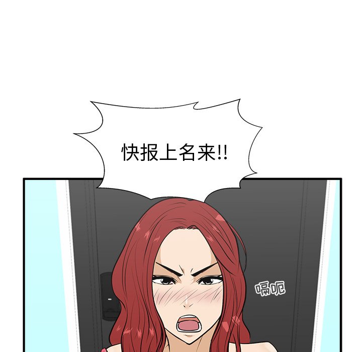 《奋起吧！姜武烈！》漫画最新章节第83话 83免费下拉式在线观看章节第【64】张图片