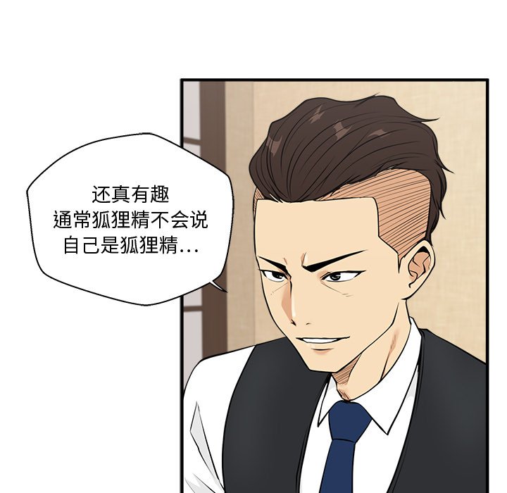 《奋起吧！姜武烈！》漫画最新章节第83话 83免费下拉式在线观看章节第【90】张图片