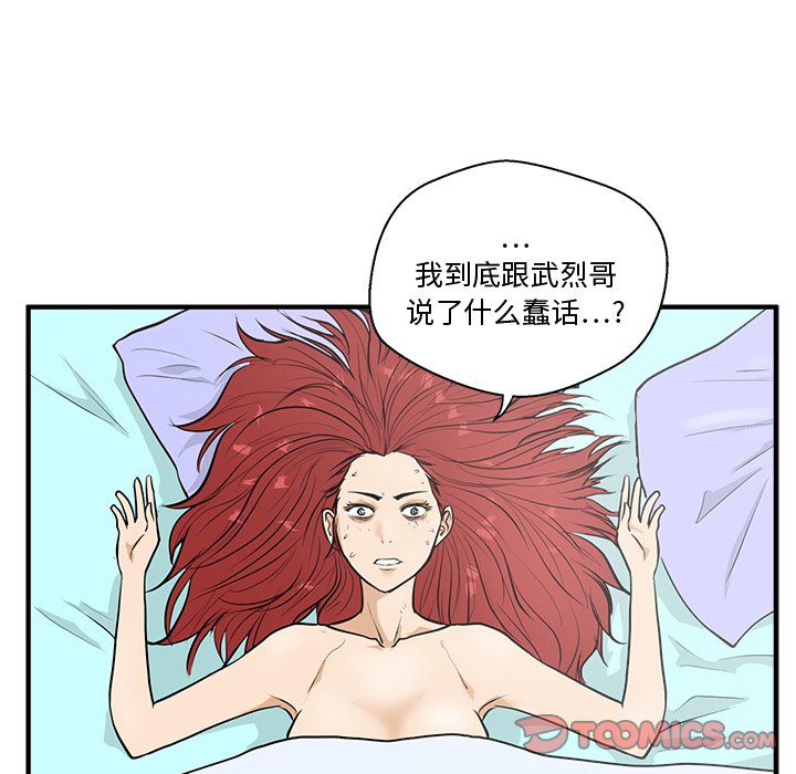 《奋起吧！姜武烈！》漫画最新章节第83话 83免费下拉式在线观看章节第【3】张图片