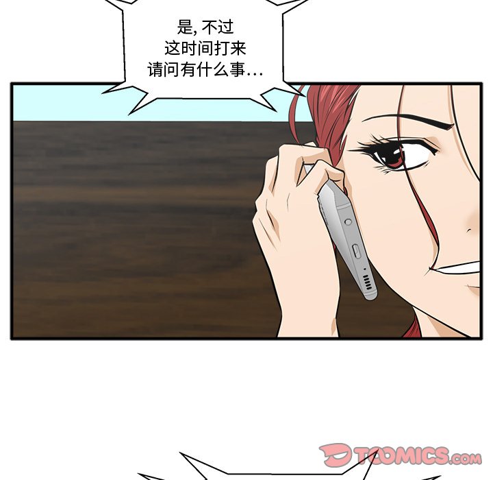 《奋起吧！姜武烈！》漫画最新章节第83话 83免费下拉式在线观看章节第【111】张图片