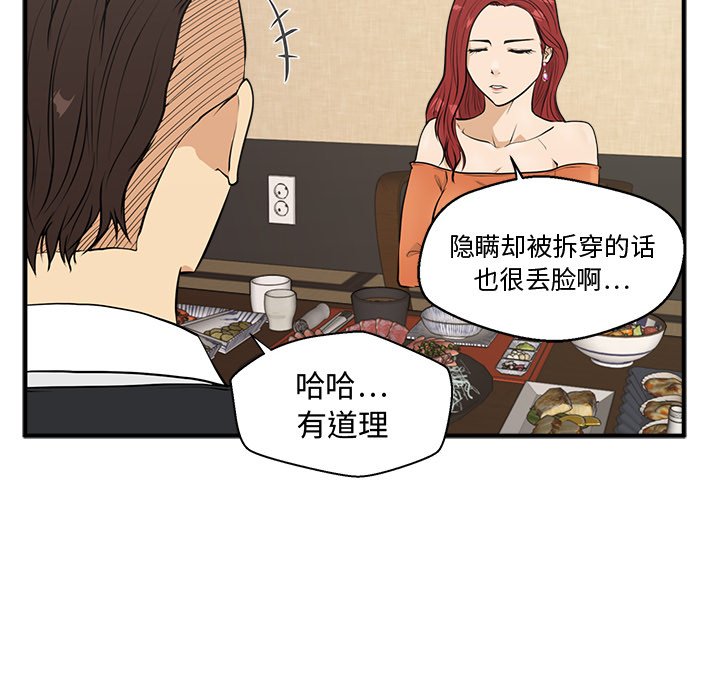 《奋起吧！姜武烈！》漫画最新章节第83话 83免费下拉式在线观看章节第【88】张图片