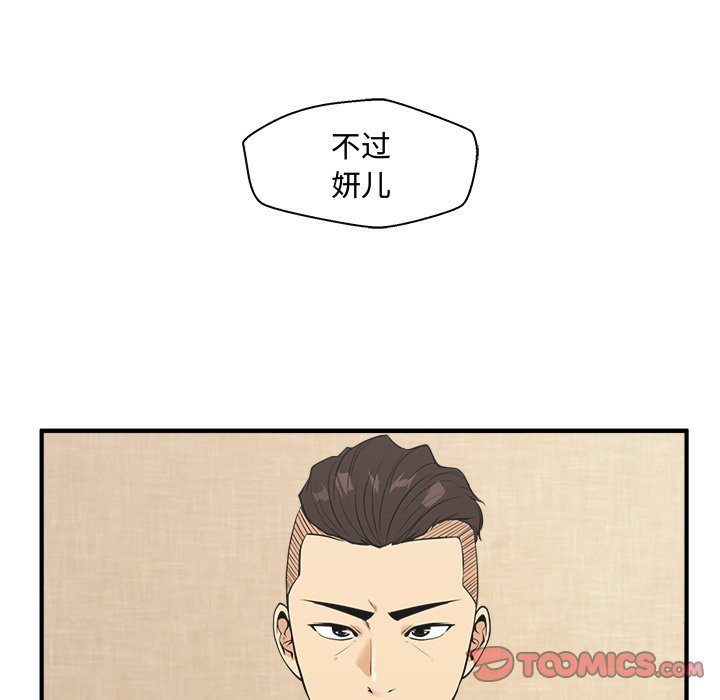 《奋起吧！姜武烈！》漫画最新章节第83话 83免费下拉式在线观看章节第【87】张图片