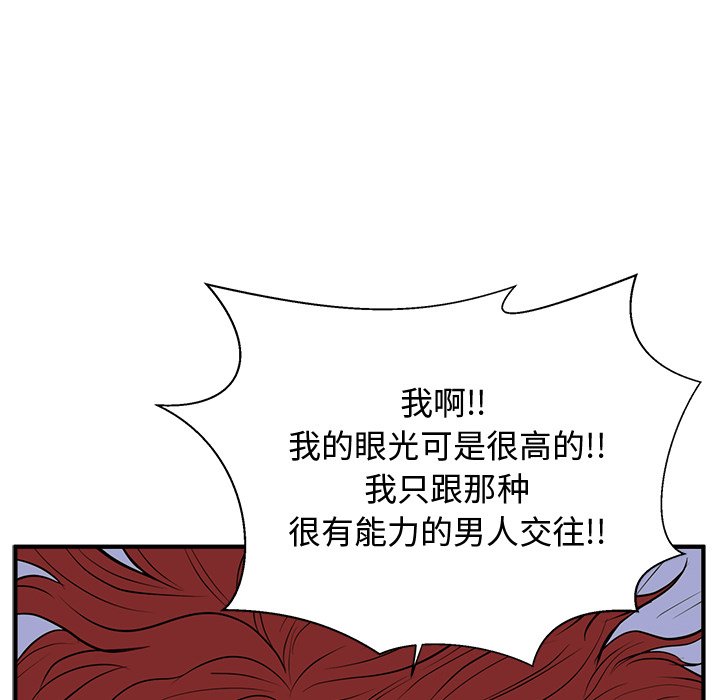 《奋起吧！姜武烈！》漫画最新章节第83话 83免费下拉式在线观看章节第【25】张图片