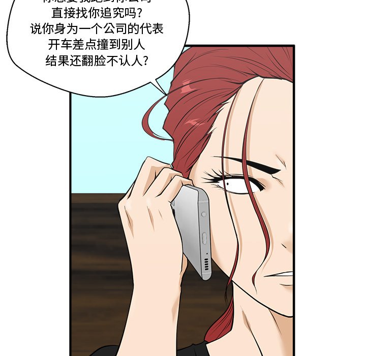 《奋起吧！姜武烈！》漫画最新章节第83话 83免费下拉式在线观看章节第【104】张图片