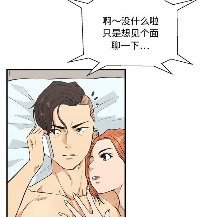 《奋起吧！姜武烈！》漫画最新章节第83话 83免费下拉式在线观看章节第【110】张图片