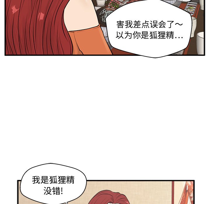 《奋起吧！姜武烈！》漫画最新章节第83话 83免费下拉式在线观看章节第【92】张图片