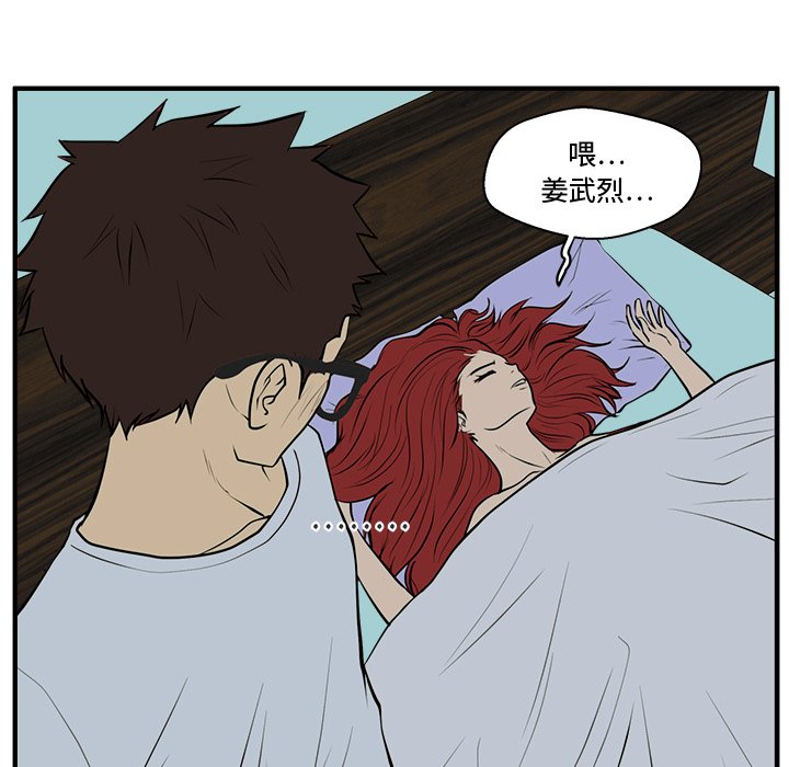 《奋起吧！姜武烈！》漫画最新章节第83话 83免费下拉式在线观看章节第【29】张图片