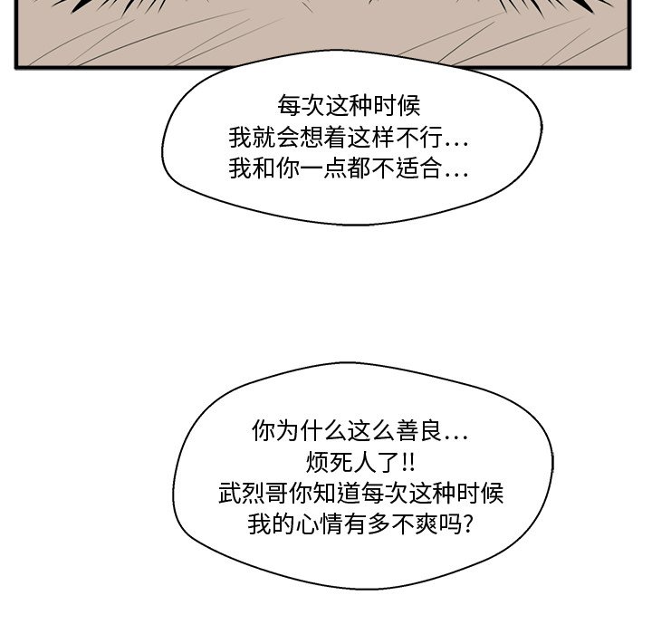 《奋起吧！姜武烈！》漫画最新章节第83话 83免费下拉式在线观看章节第【19】张图片