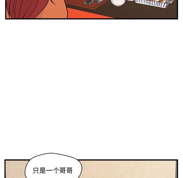 《奋起吧！姜武烈！》漫画最新章节第83话 83免费下拉式在线观看章节第【84】张图片