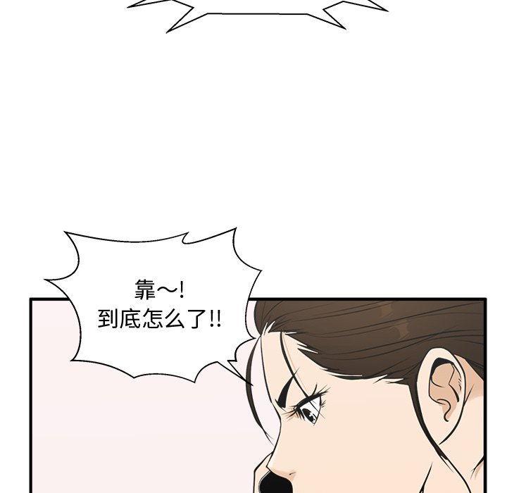 《奋起吧！姜武烈！》漫画最新章节第85话 85免费下拉式在线观看章节第【17】张图片