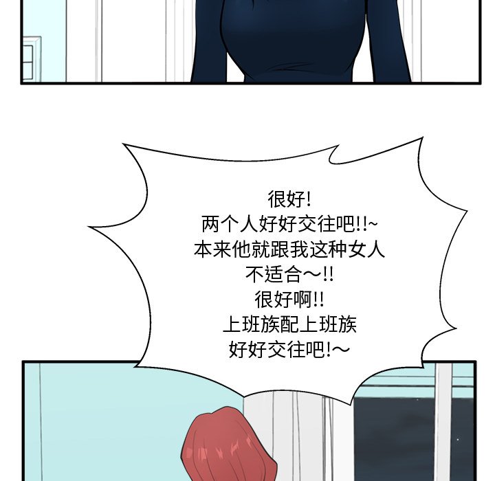 《奋起吧！姜武烈！》漫画最新章节第85话 85免费下拉式在线观看章节第【61】张图片