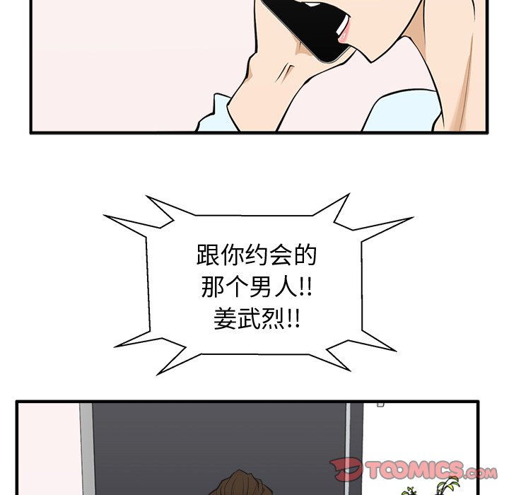 《奋起吧！姜武烈！》漫画最新章节第85话 85免费下拉式在线观看章节第【16】张图片