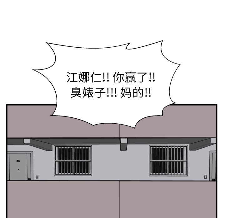 《奋起吧！姜武烈！》漫画最新章节第85话 85免费下拉式在线观看章节第【59】张图片