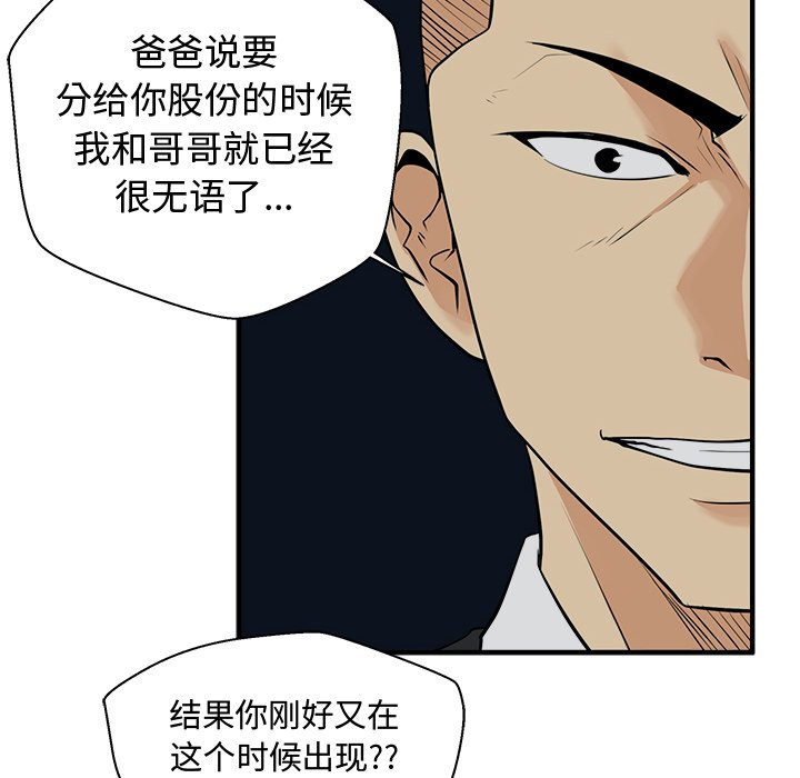 《奋起吧！姜武烈！》漫画最新章节第85话 85免费下拉式在线观看章节第【10】张图片