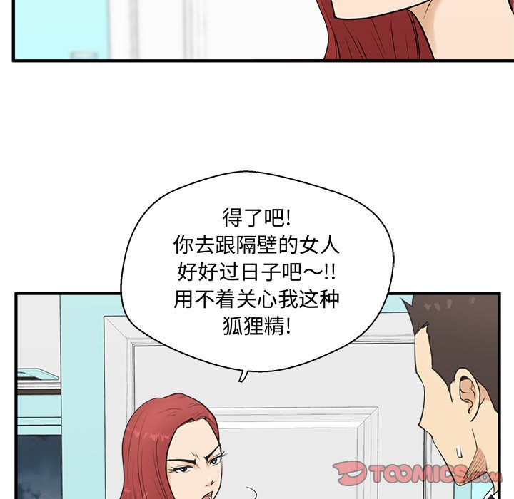 《奋起吧！姜武烈！》漫画最新章节第85话 85免费下拉式在线观看章节第【76】张图片