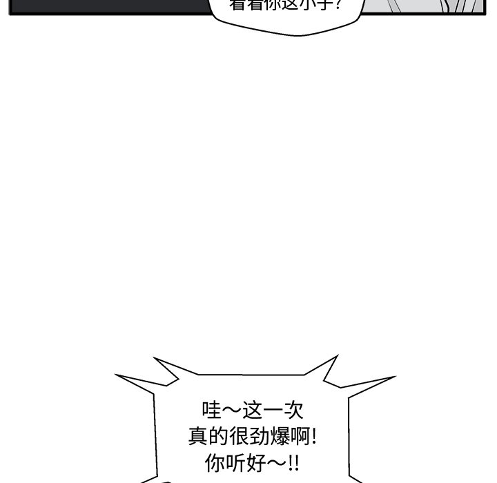 《奋起吧！姜武烈！》漫画最新章节第85话 85免费下拉式在线观看章节第【18】张图片