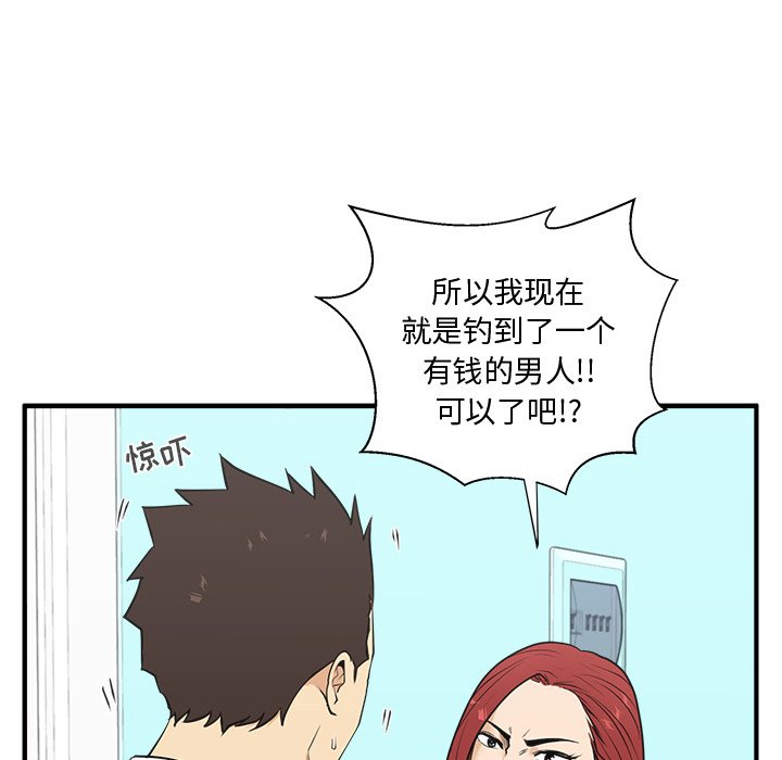 《奋起吧！姜武烈！》漫画最新章节第85话 85免费下拉式在线观看章节第【83】张图片