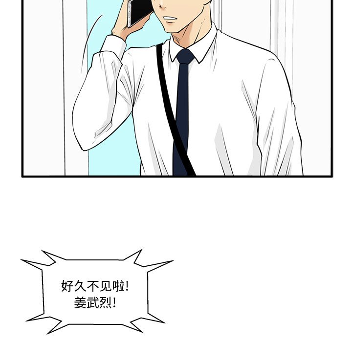 《奋起吧！姜武烈！》漫画最新章节第85话 85免费下拉式在线观看章节第【68】张图片