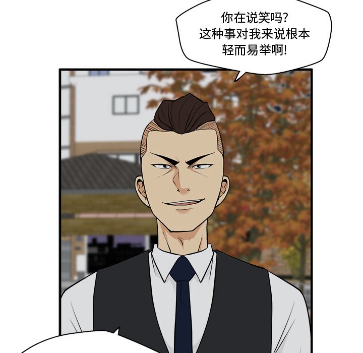 《奋起吧！姜武烈！》漫画最新章节第85话 85免费下拉式在线观看章节第【32】张图片