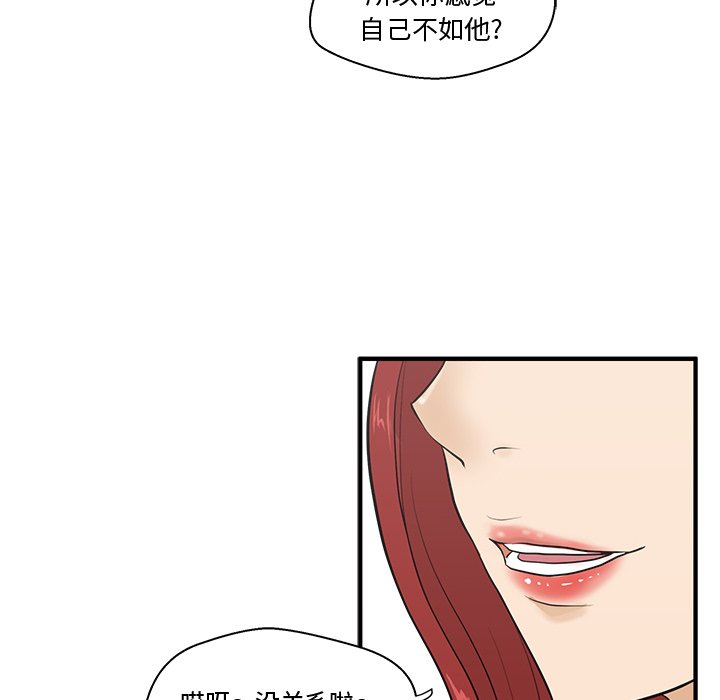 《奋起吧！姜武烈！》漫画最新章节第85话 85免费下拉式在线观看章节第【93】张图片