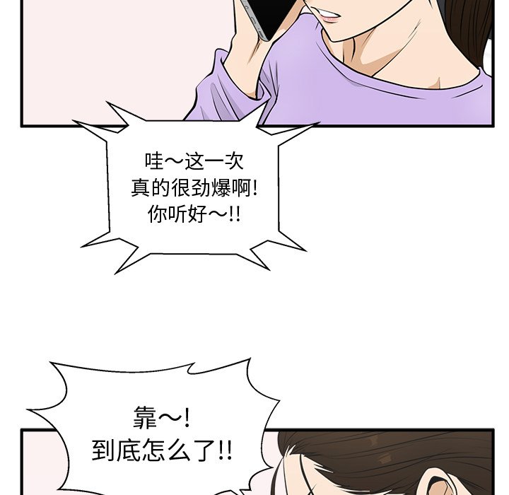 《奋起吧！姜武烈！》漫画最新章节第85话 85免费下拉式在线观看章节第【43】张图片