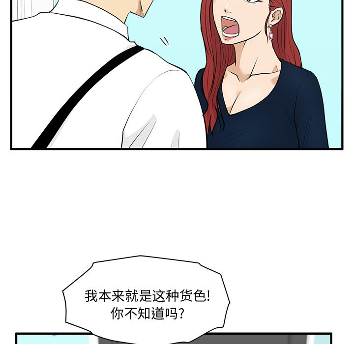 《奋起吧！姜武烈！》漫画最新章节第85话 85免费下拉式在线观看章节第【82】张图片