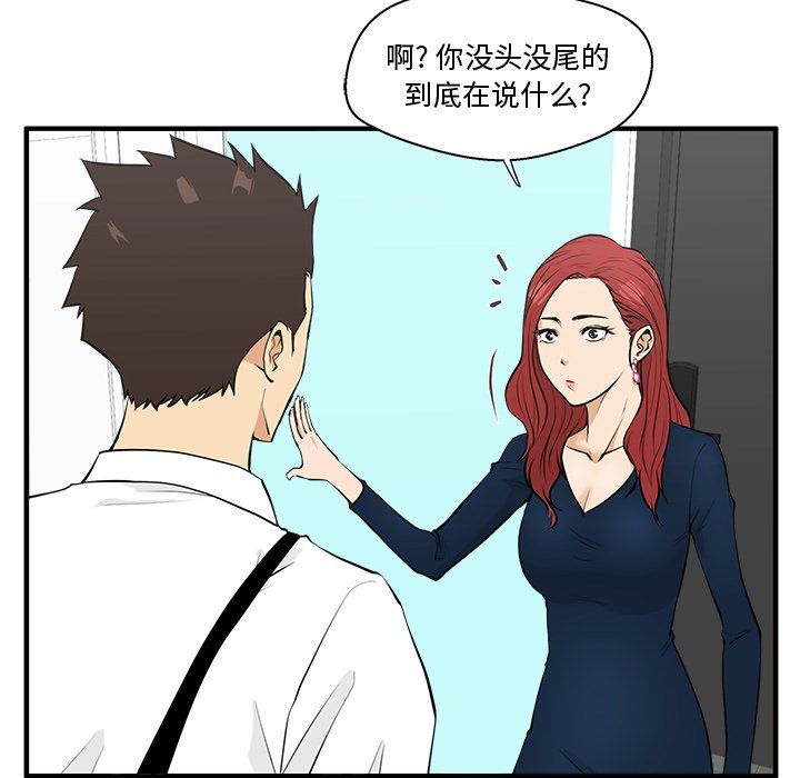 《奋起吧！姜武烈！》漫画最新章节第85话 85免费下拉式在线观看章节第【110】张图片