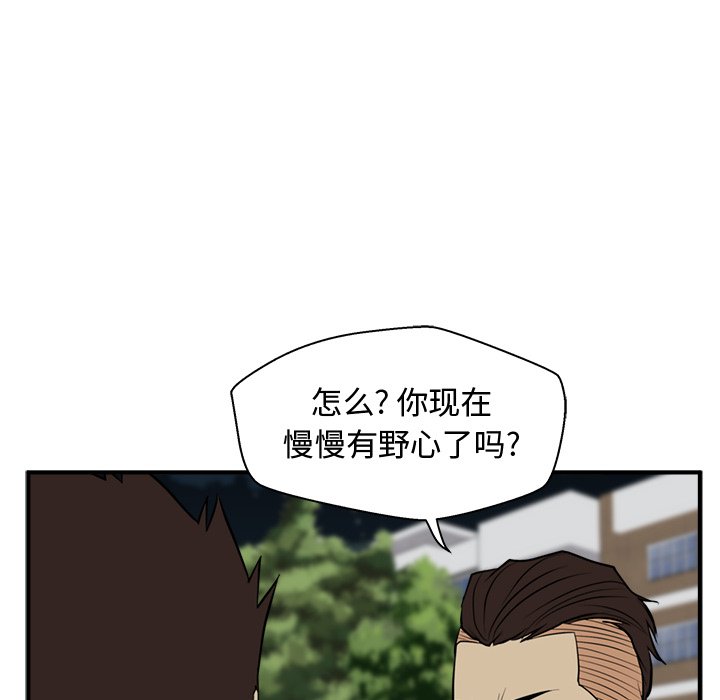 《奋起吧！姜武烈！》漫画最新章节第85话 85免费下拉式在线观看章节第【21】张图片