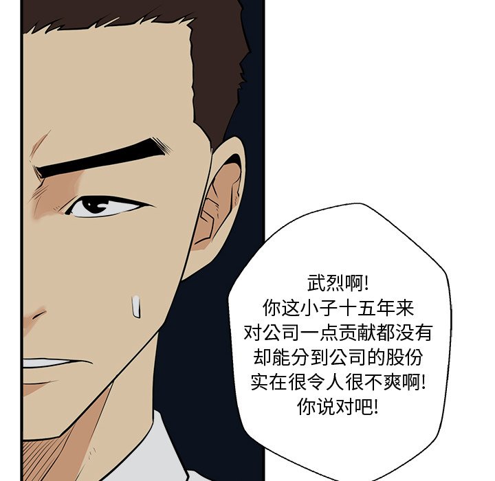 《奋起吧！姜武烈！》漫画最新章节第85话 85免费下拉式在线观看章节第【12】张图片