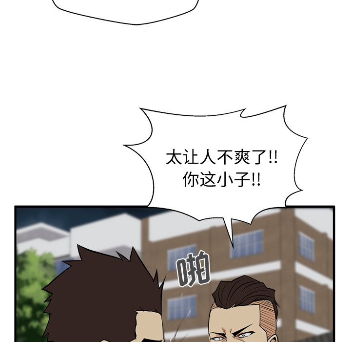 《奋起吧！姜武烈！》漫画最新章节第85话 85免费下拉式在线观看章节第【9】张图片