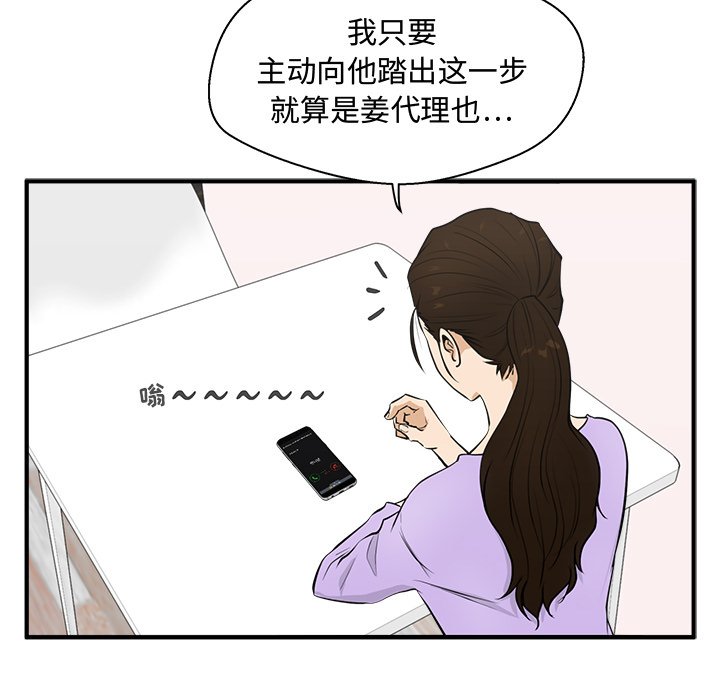 《奋起吧！姜武烈！》漫画最新章节第85话 85免费下拉式在线观看章节第【50】张图片