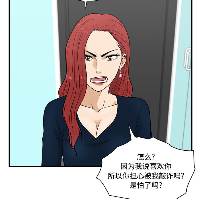 《奋起吧！姜武烈！》漫画最新章节第85话 85免费下拉式在线观看章节第【81】张图片