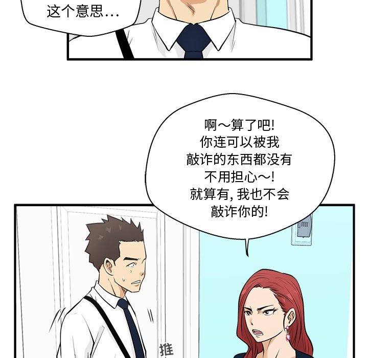 《奋起吧！姜武烈！》漫画最新章节第85话 85免费下拉式在线观看章节第【79】张图片