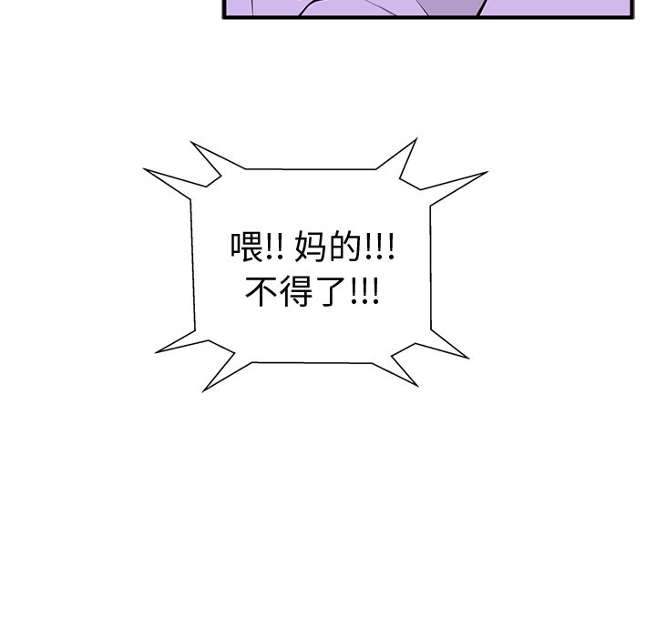 《奋起吧！姜武烈！》漫画最新章节第85话 85免费下拉式在线观看章节第【46】张图片