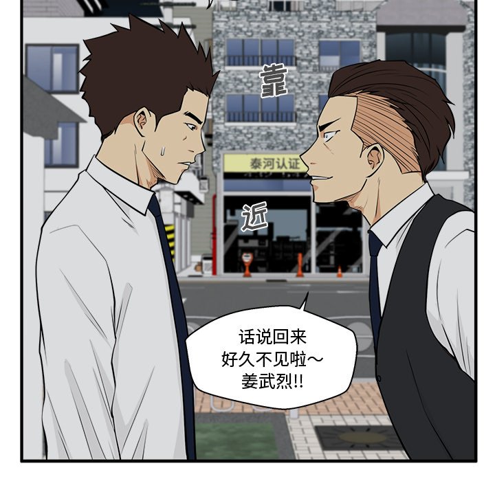 《奋起吧！姜武烈！》漫画最新章节第85话 85免费下拉式在线观看章节第【30】张图片