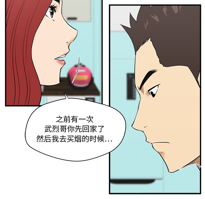 《奋起吧！姜武烈！》漫画最新章节第85话 85免费下拉式在线观看章节第【105】张图片