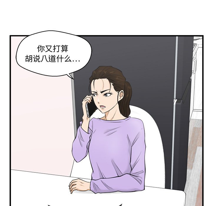 《奋起吧！姜武烈！》漫画最新章节第85话 85免费下拉式在线观看章节第【45】张图片