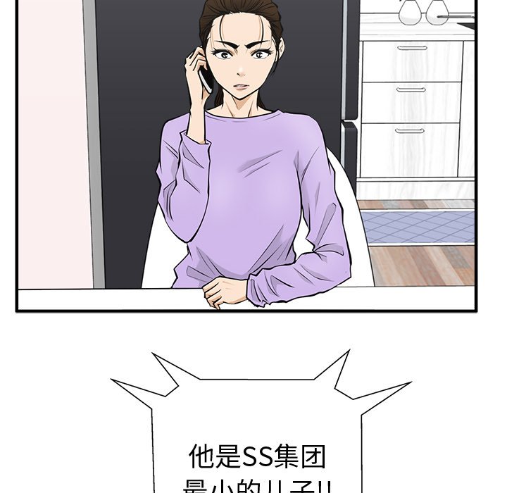 《奋起吧！姜武烈！》漫画最新章节第85话 85免费下拉式在线观看章节第【15】张图片