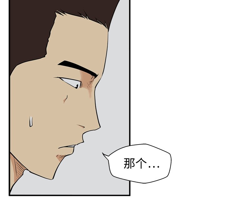 《奋起吧！姜武烈！》漫画最新章节第85话 85免费下拉式在线观看章节第【22】张图片