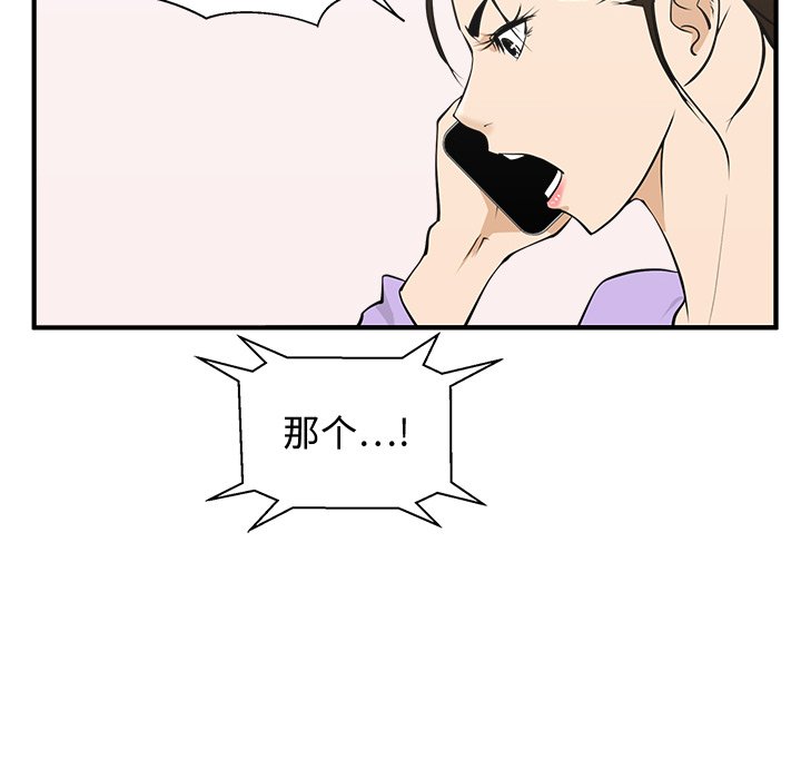 《奋起吧！姜武烈！》漫画最新章节第85话 85免费下拉式在线观看章节第【42】张图片