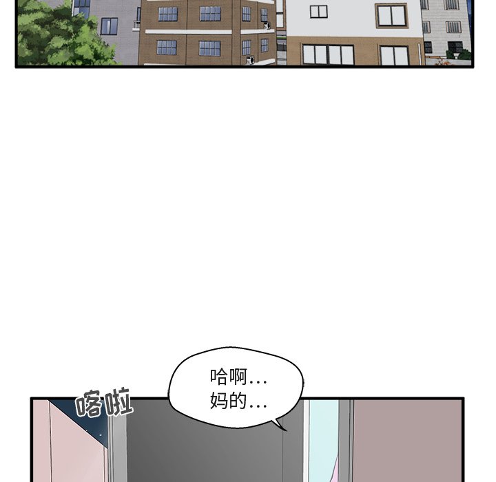 《奋起吧！姜武烈！》漫画最新章节第86话 86免费下拉式在线观看章节第【96】张图片