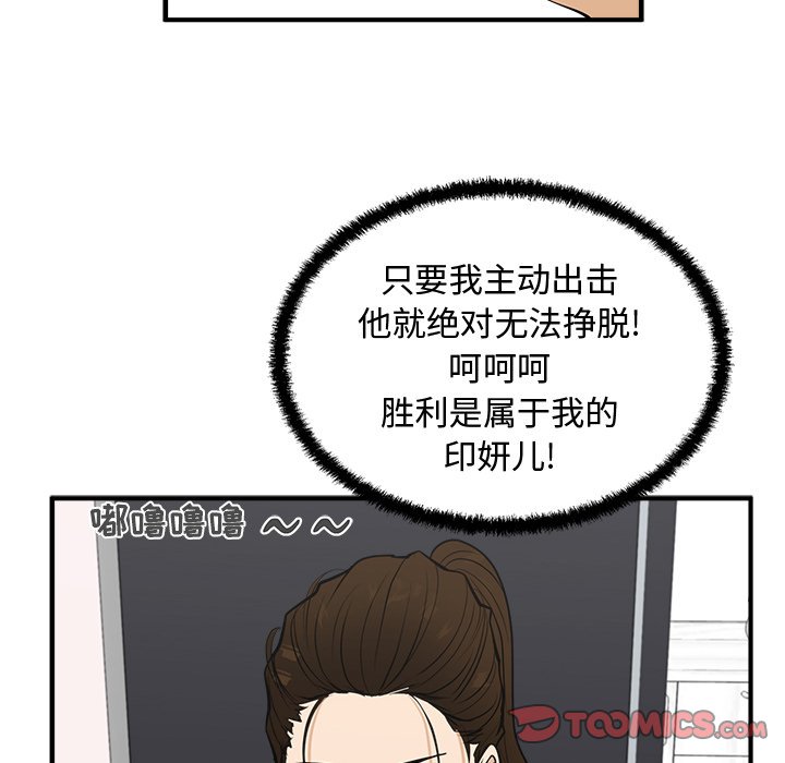 《奋起吧！姜武烈！》漫画最新章节第86话 86免费下拉式在线观看章节第【68】张图片