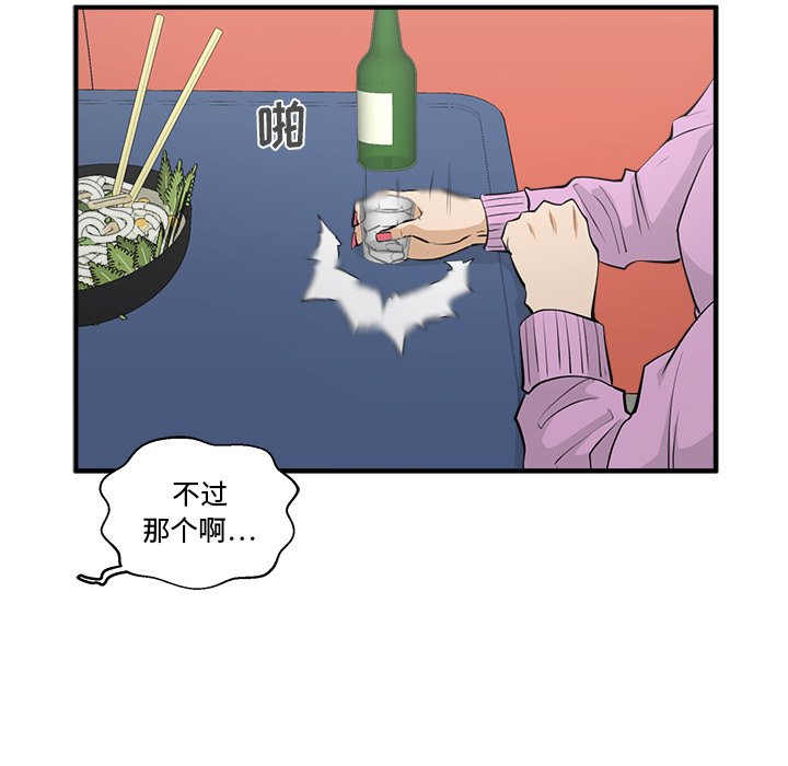 《奋起吧！姜武烈！》漫画最新章节第86话 86免费下拉式在线观看章节第【45】张图片