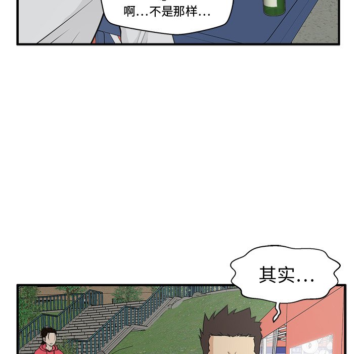 《奋起吧！姜武烈！》漫画最新章节第86话 86免费下拉式在线观看章节第【34】张图片