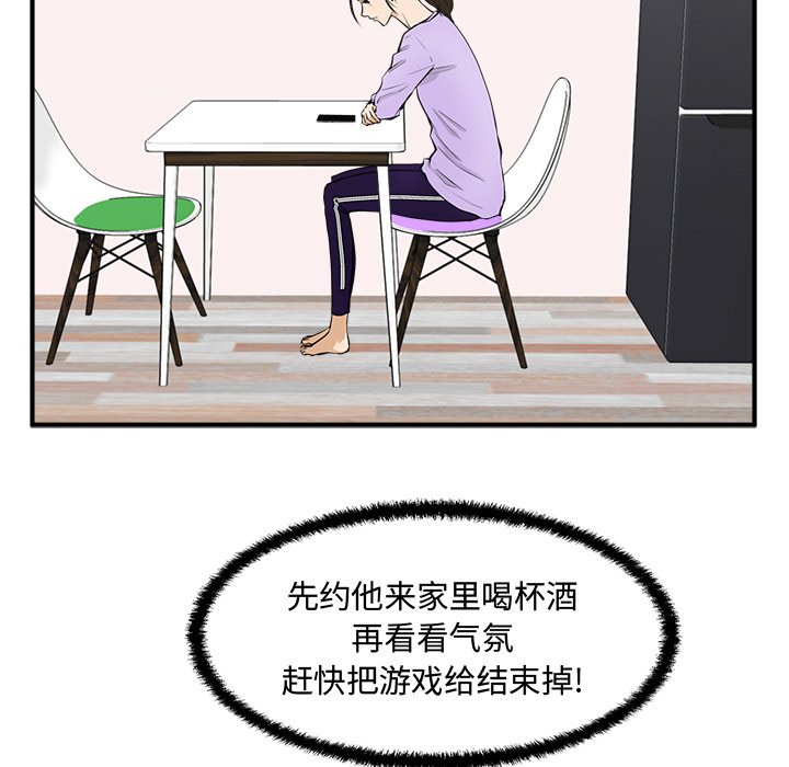 《奋起吧！姜武烈！》漫画最新章节第86话 86免费下拉式在线观看章节第【71】张图片