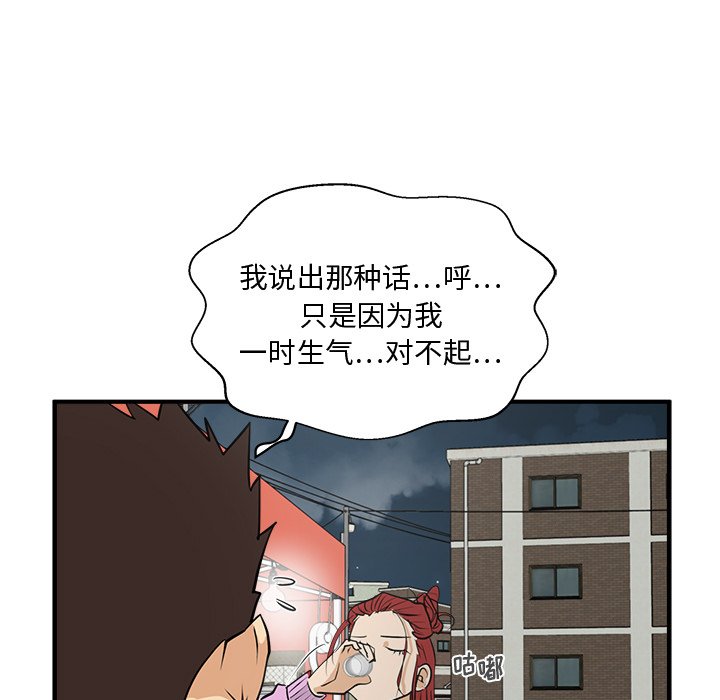 《奋起吧！姜武烈！》漫画最新章节第86话 86免费下拉式在线观看章节第【39】张图片