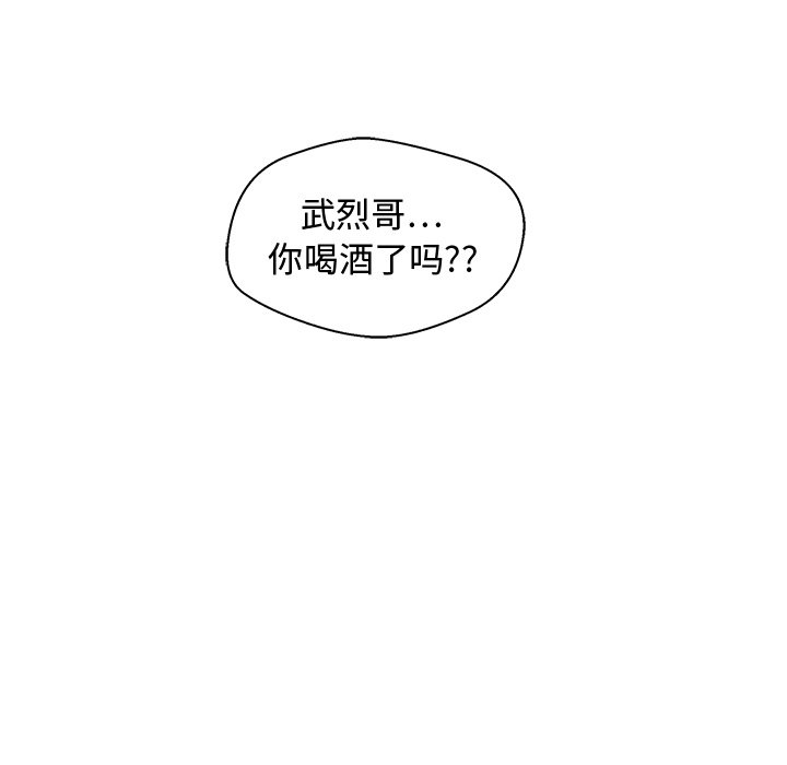 《奋起吧！姜武烈！》漫画最新章节第86话 86免费下拉式在线观看章节第【65】张图片