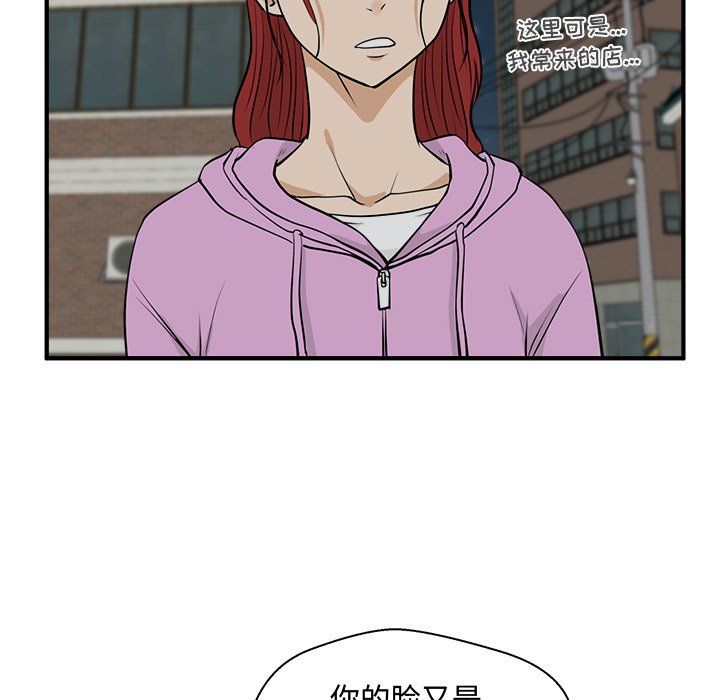 《奋起吧！姜武烈！》漫画最新章节第86话 86免费下拉式在线观看章节第【53】张图片